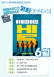 ‘농아인의 날’…열흘간 ‘하이파이브’ 특별 상영