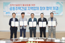 [포토뉴스]강릉시, 공동주택 건설현장에 지역업체 참여 확대