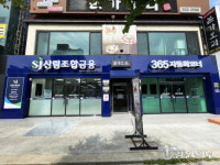 [포토뉴스]삼척동해태백산림조합, 동해지점 오픈