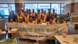 [포토뉴스]동아아파트 경로당 노인자원봉사단 키오스크 교육