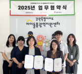 [포토뉴스]도아이돌봄광역지원센터·원주시청소년상담복지센터 업무협약