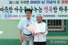 [포토뉴스]가곡면 어버이날 행사