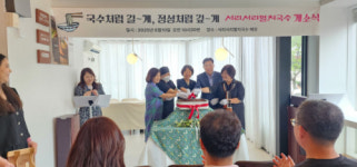 강릉지역자활센터, 분식사업단 ‘서리서리 멸치국수 강릉점’ 개점