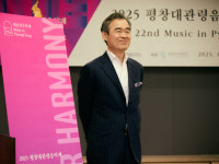 2025평창대관령음악제 “경계를 넘어 영감을 나누는 음악의 장”