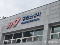 홍천소방서 비상소화장치 5년간 30개 추가 설치