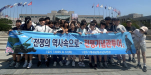 [포토뉴스]횡성군청소년수련관 학생들 서울문화체험