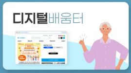 강원디지털배움터, 19일 보이스피싱 예방 유튜브 특강