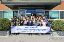 [포토뉴스]사천면 주민자율방역단 발대식