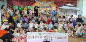 춘천 우두나무어린이집, 어르신과 함께하는 뮤지컬 공연 개최