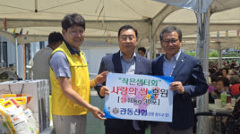 [포토뉴스]관동신협 쌀 300㎏ 기증