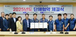 [포토뉴스] 화천군-화천군청 공무원 노동조합 단체협약