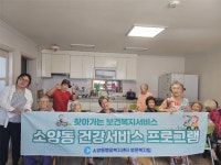 [포토뉴스]춘천 소낙경로당 고혈압 당녀 건강교실 운영