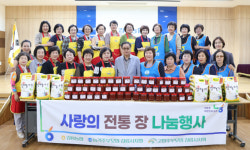 강릉농협, 사랑의 전통장·강릉쌀 나눔 행사 진행