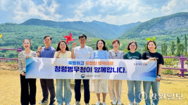 [포토뉴스]강원영동병무지청,동해 라벤더 축제서 병무행정 홍보