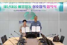 [포토뉴스]한국수력원자력(주)·도로교통공단, 재난대응 예방활동 상호협력 협약 체결