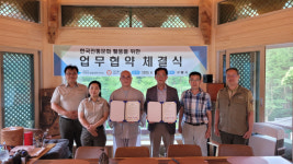 [포토뉴스]치악산국립공원사무소·구룡사 MOU