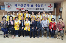 [포토뉴스]대한적십자사 강원도지사 바다봉사회, 경로당 점심제공 봉사활동