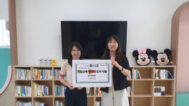 [포토뉴스]재능교육 춘천지국, 봄내여성복합커뮤니티센터에 아동도서 전달