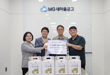 [포토뉴스]춘천중부새마을금고, 지역행사에 230만원 상당 후원