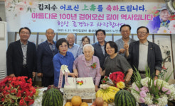 횡성 대동아파트 경로당 100세 어르신 장수 축하연 훈훈