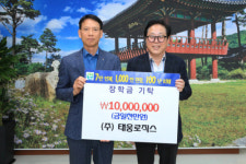 [포토뉴스]태웅로직스 인제군에 장학금 기탁