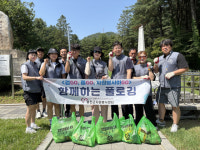 너랑나랑희망멘토링센터 | [포토뉴스] 홍천 너랑나랑우리 봉사단 플로깅 챌린지