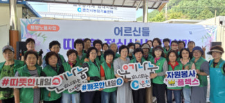 [포토뉴스]춘천시새마을부녀회 ‘어르신들 따뜻한 점심식사 대접’