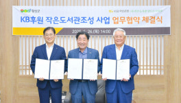 횡성군 금계작은도서관 열린문화공간으로 거듭