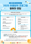 강릉종합사회복지관 여름방학 프로그램 참여자 모집