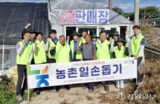 [포토뉴스]농협, 농촌일손돕기