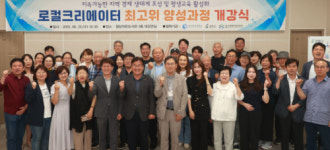 [포토뉴스]영월군·영월산업진흥원·성신여대, 로컬크리에이터 양성 과정 개강식 개최