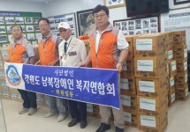 [포토뉴스](사)남북장애인복지연합회 강원지회 라면 후원