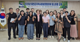 [포토뉴스] 홍천군지역사회보장협의체 TF회의 및 모니터링 교육
