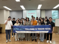 [포토뉴스]소양강댐노인복지관-성동노인종합복지관 교류협력 강화