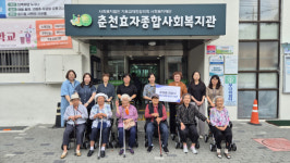 [포토뉴스]춘천효자종합사회복지관, 어르신 보행 보조기 전달식 진행