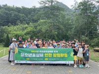 [포토]강원특별자치도청소년활동진흥센터 청소년포상제 연합 탐험활동