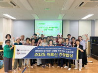 소양강댐노인복지관, ‘2025 건강밥상 프로그램’ 첫걸음