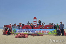[포토뉴스]근덕초교 총동문회 해변 정화활동