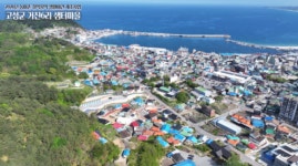 고성 거진6리 환경 개선…살기 좋은 마을 거듭난다