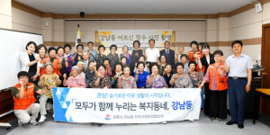 [포토뉴스]한국폴리텍대학 강릉캠퍼스, 장수사진 촬영 봉사