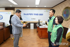 용평면 새마을지도자협의회·부녀회, 도 으뜸 봉사상
