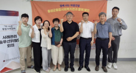 [포토뉴스]횡성군종합사회복지관 사례관리 솔루션위원회 개최