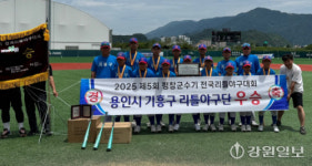 용인 기흥구리틀야구팀 ‘전국 왕좌’ 등극