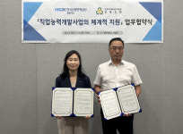 [포토뉴스]한국산업인력공단 강원-대한주택관리사협회 강원도회 MOU