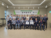 [포토뉴스]㈜강릉농산물도매시장·㈜중앙청과 업무협약