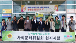 도의회 사문위, 속초 의료원 찾아 감사위 적발 사항 점검…지역의료 현안 논의