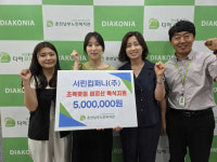 [포토뉴스]서린컴퍼니(주), 춘천남부노인복지관에 초복맞이 후원금 전달