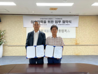 [포토뉴스]강릉폴리텍, 미르해양산업과 업무협약