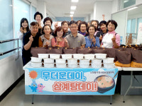 [포토뉴스]속초시 노학동 지역사회보장협의체, 저소득 가구에 삼계탕 전달