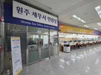 원주시청 내 원주세무서 민원실, 부분 운영 재개